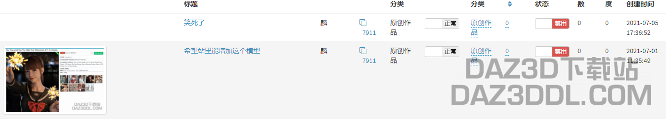现在真的什么人都有，要资源像狗，别人发了收费资源就开喷？_DAZ3DDL
