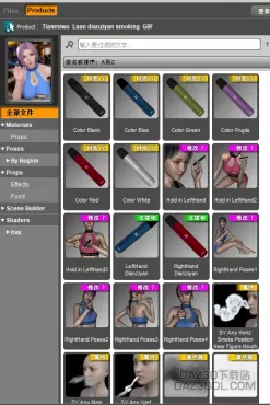 第一次用3d Max 建模导入DAZ ，做了一个电子烟的安装包，求高手指点！！_DAZ3DDL