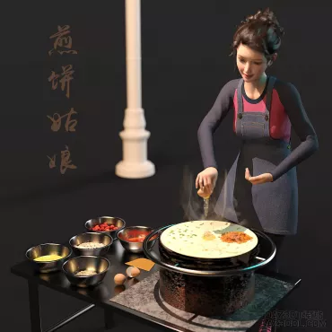 ★★ 煎饼姑娘_DAZ3DDL